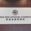 Hong Kong Moves Forward with e-HKD, Expands Project mBridge