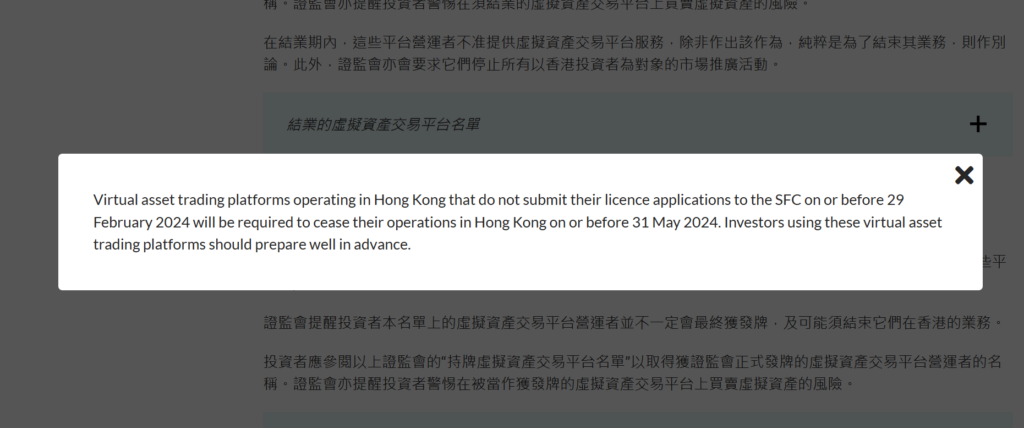 HKVAEX Withdraws Hong Kong License Application